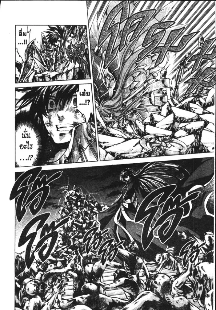 Saint Seiya: The Lost Canvas – Meiou Shinwa - หน้า 3