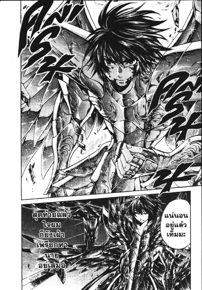 Saint Seiya: The Lost Canvas – Meiou Shinwa - หน้า 11