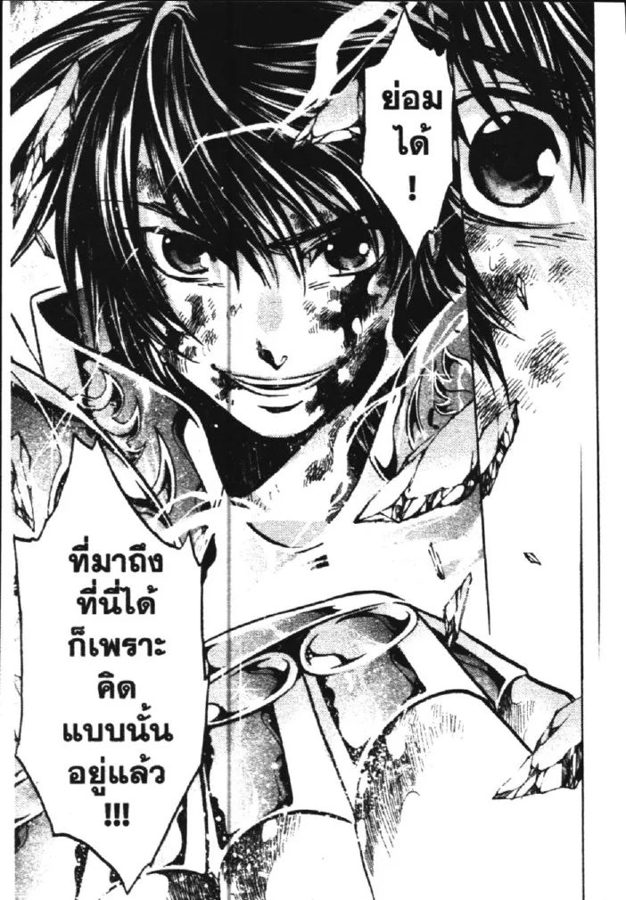 Saint Seiya: The Lost Canvas – Meiou Shinwa - หน้า 14