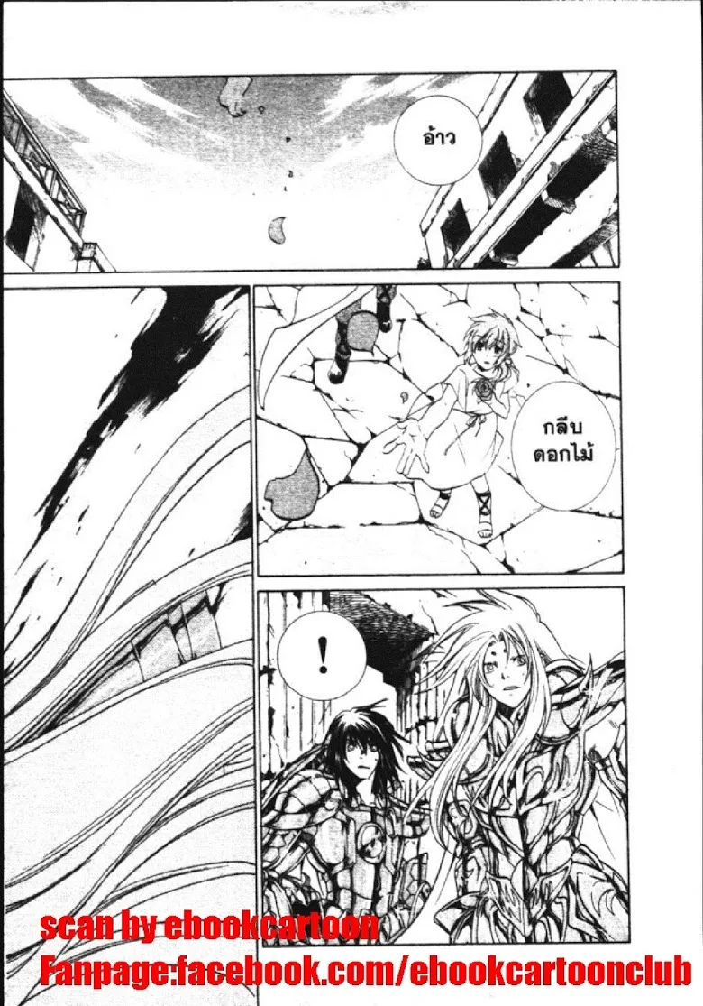 Saint Seiya: The Lost Canvas – Meiou Shinwa - หน้า 2