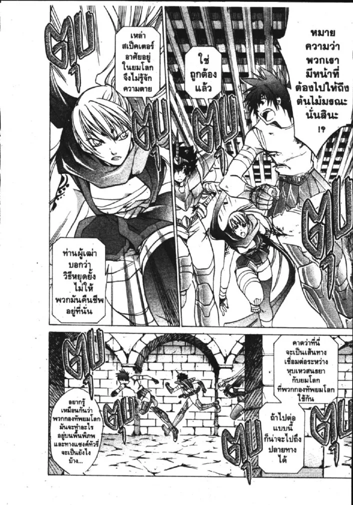 Saint Seiya: The Lost Canvas – Meiou Shinwa - หน้า 13