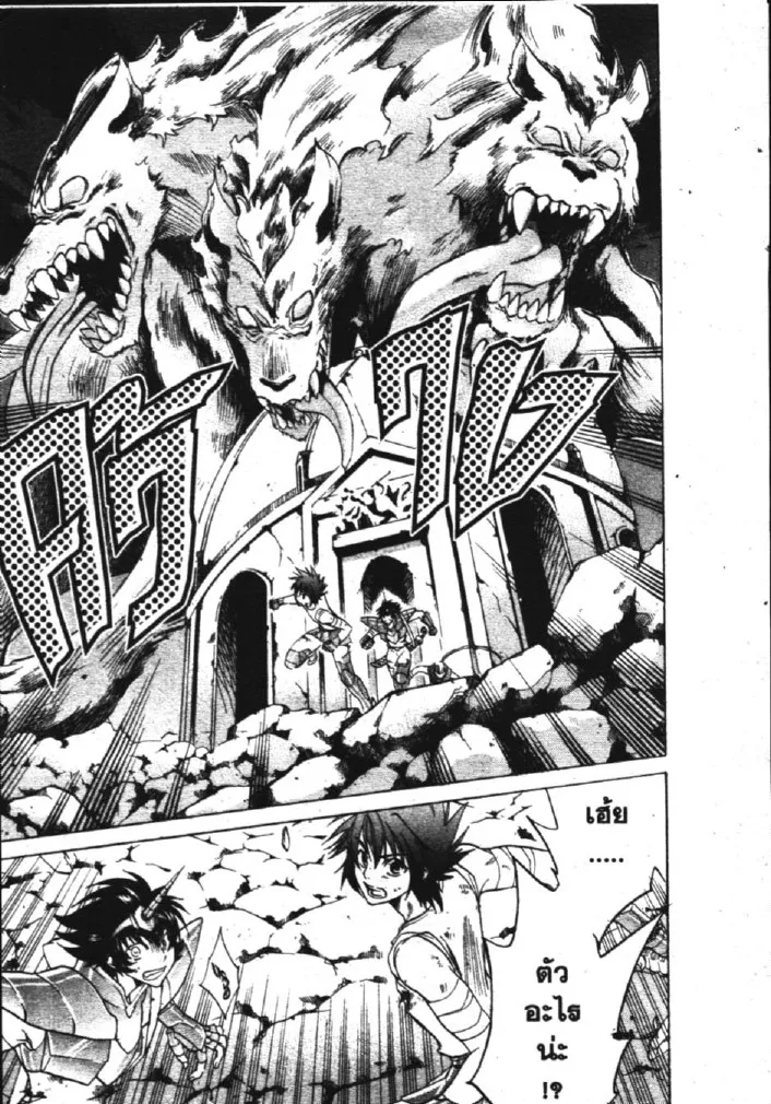 Saint Seiya: The Lost Canvas – Meiou Shinwa - หน้า 16