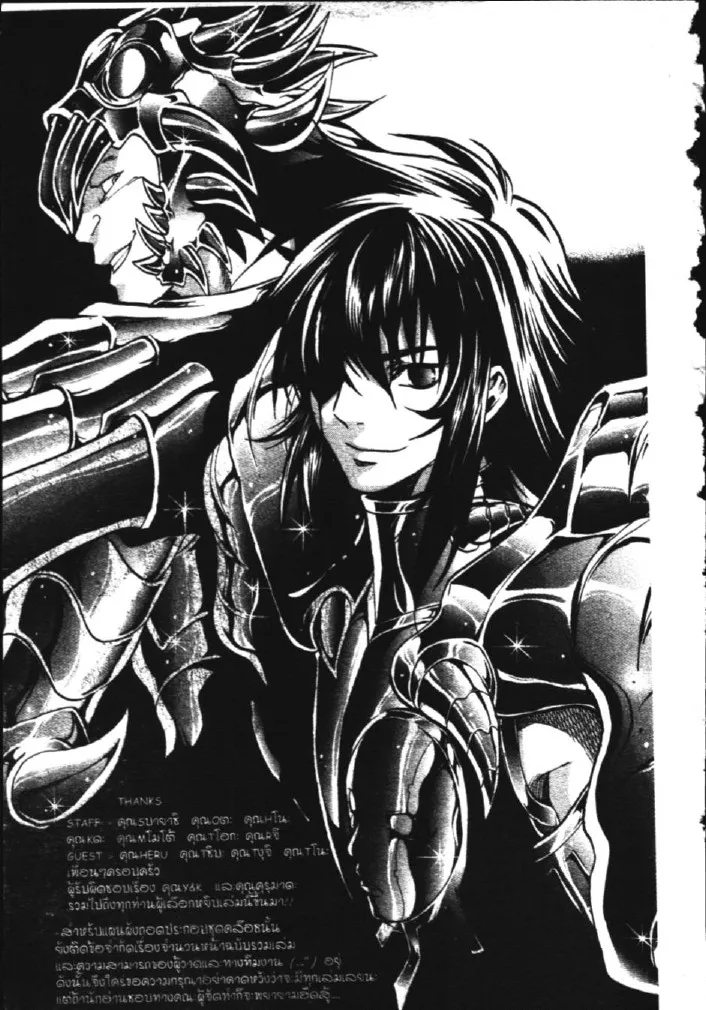 Saint Seiya: The Lost Canvas – Meiou Shinwa - หน้า 4