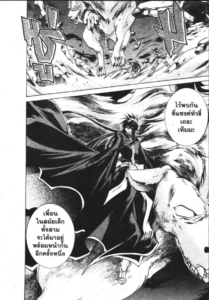 Saint Seiya: The Lost Canvas – Meiou Shinwa - หน้า 17