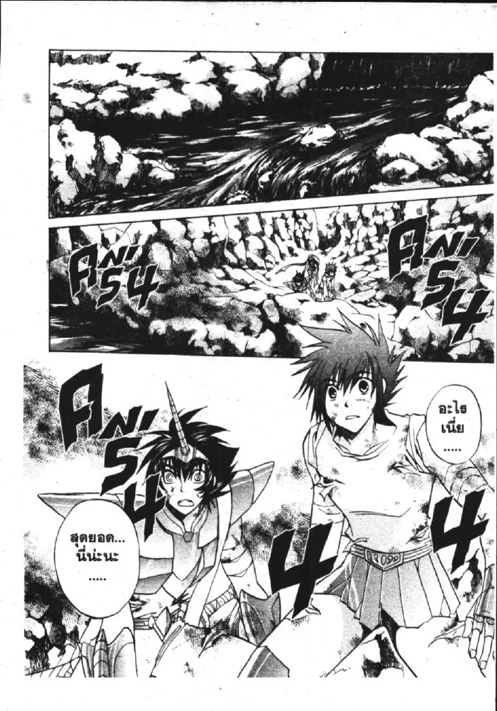 Saint Seiya: The Lost Canvas – Meiou Shinwa - หน้า 19