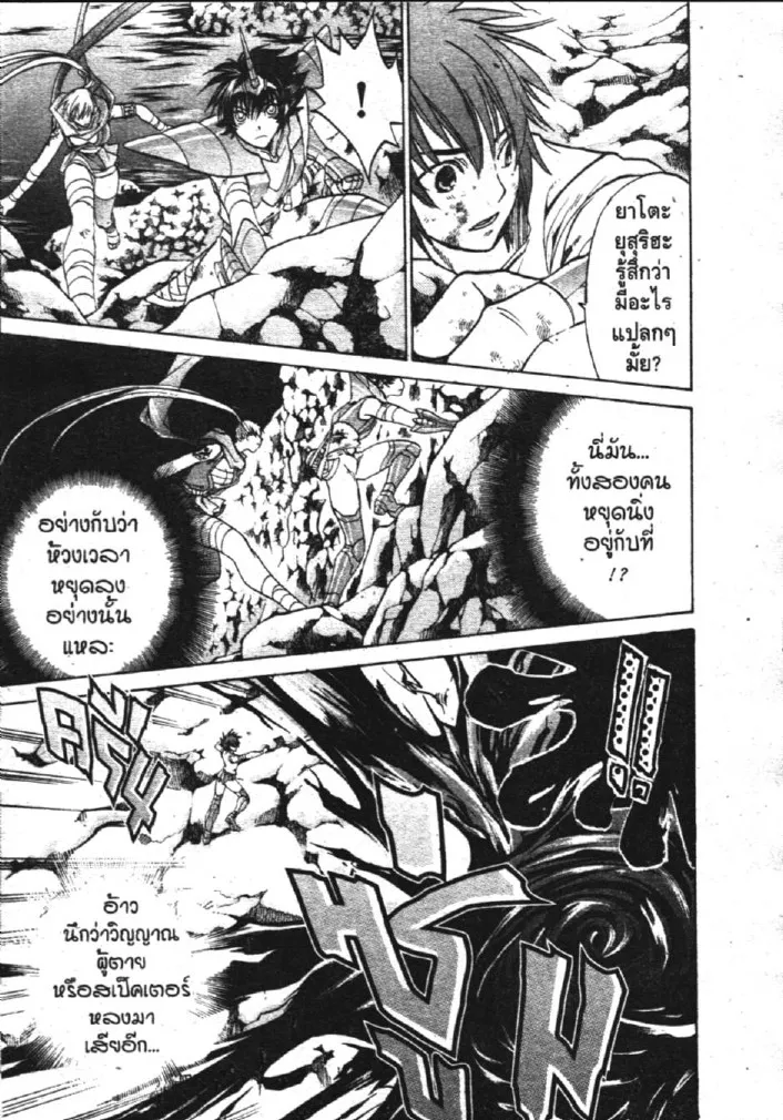 Saint Seiya: The Lost Canvas – Meiou Shinwa - หน้า 22