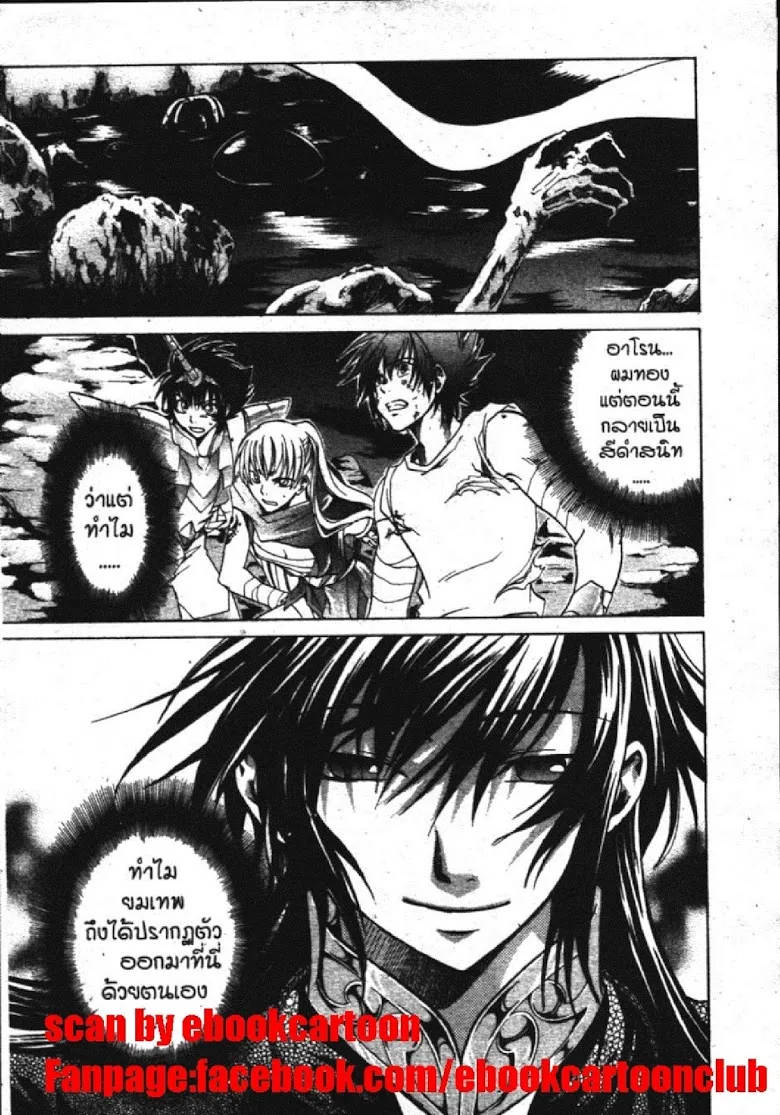 Saint Seiya: The Lost Canvas – Meiou Shinwa - หน้า 6