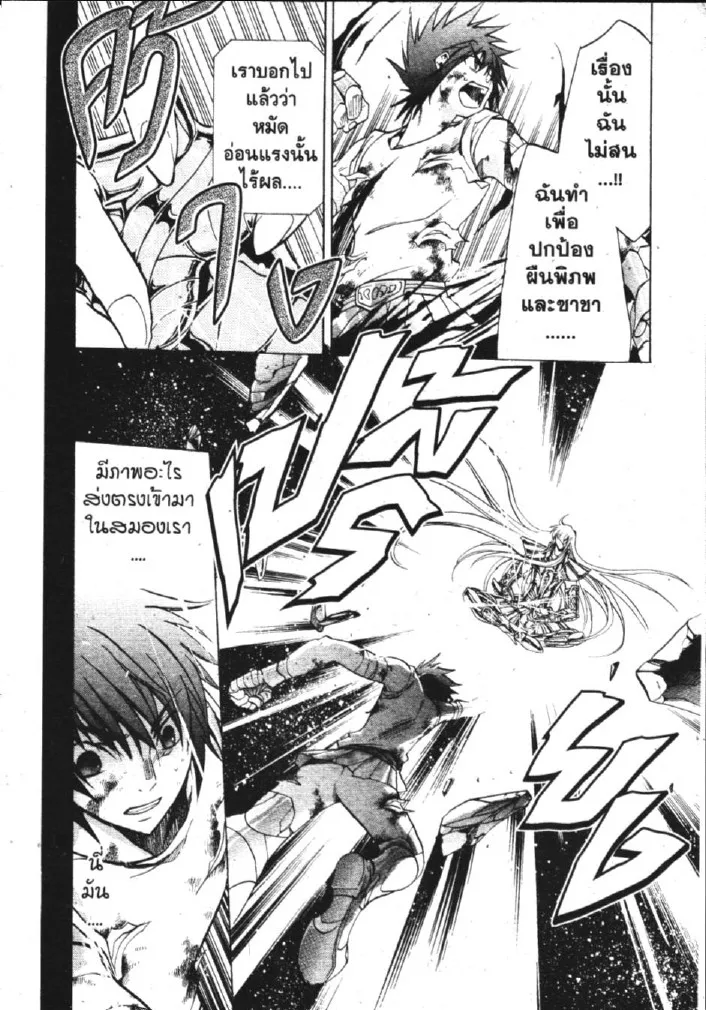 Saint Seiya: The Lost Canvas – Meiou Shinwa - หน้า 11