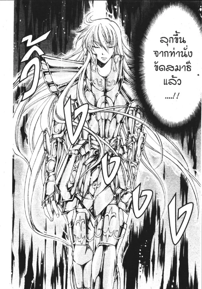 Saint Seiya: The Lost Canvas – Meiou Shinwa - หน้า 11