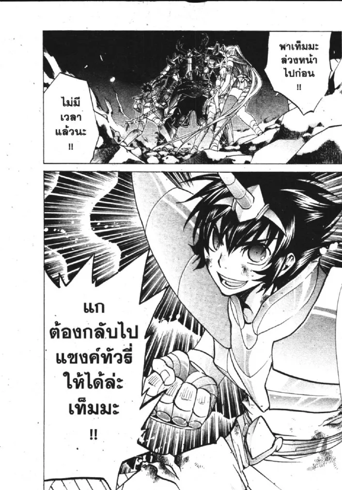 Saint Seiya: The Lost Canvas – Meiou Shinwa - หน้า 15