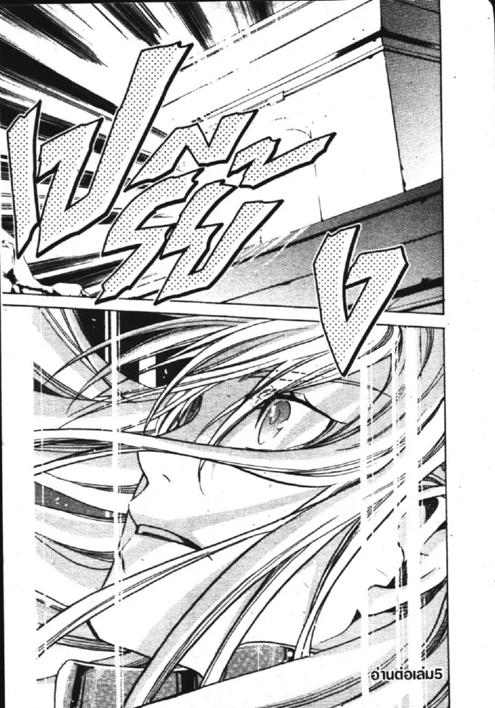 Saint Seiya: The Lost Canvas – Meiou Shinwa - หน้า 14