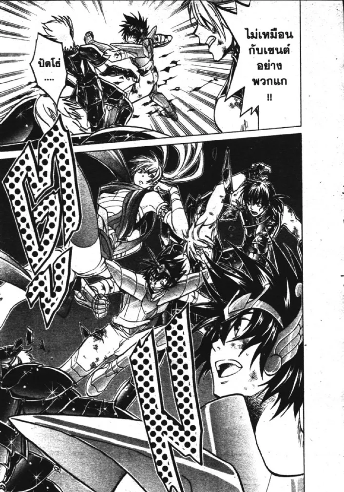 Saint Seiya: The Lost Canvas – Meiou Shinwa - หน้า 4