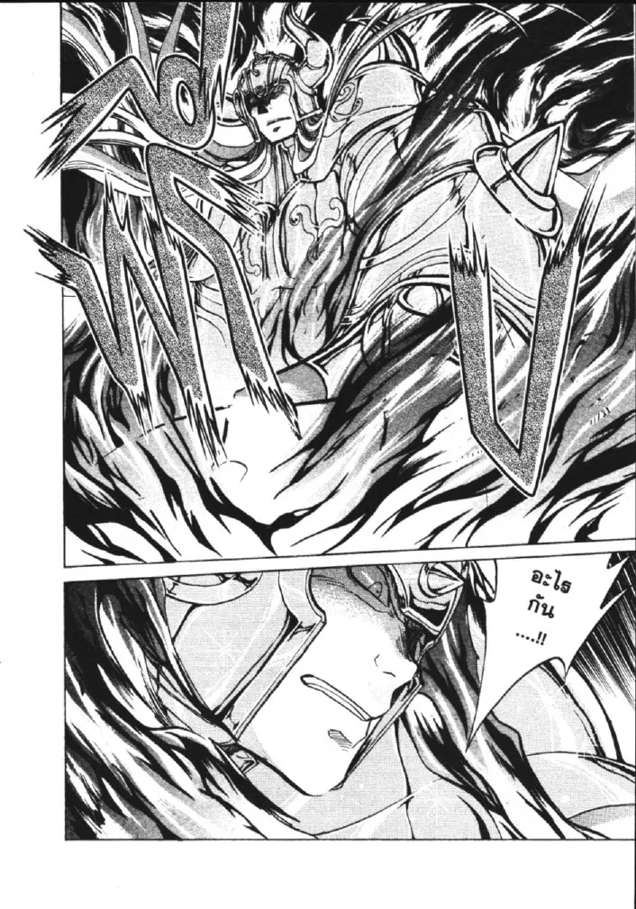 Saint Seiya: The Lost Canvas – Meiou Shinwa - หน้า 11