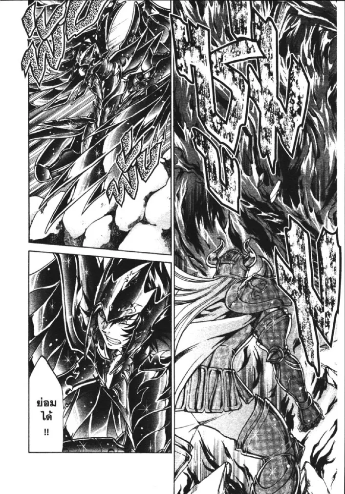 Saint Seiya: The Lost Canvas – Meiou Shinwa - หน้า 17