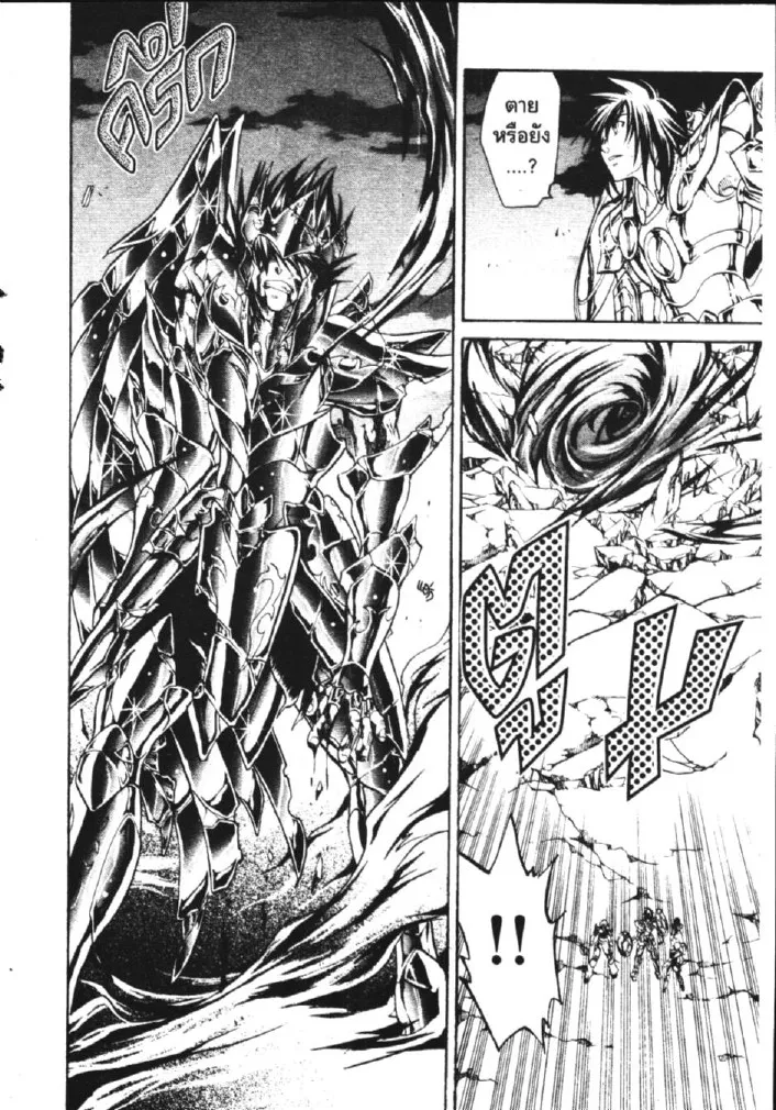 Saint Seiya: The Lost Canvas – Meiou Shinwa - หน้า 23