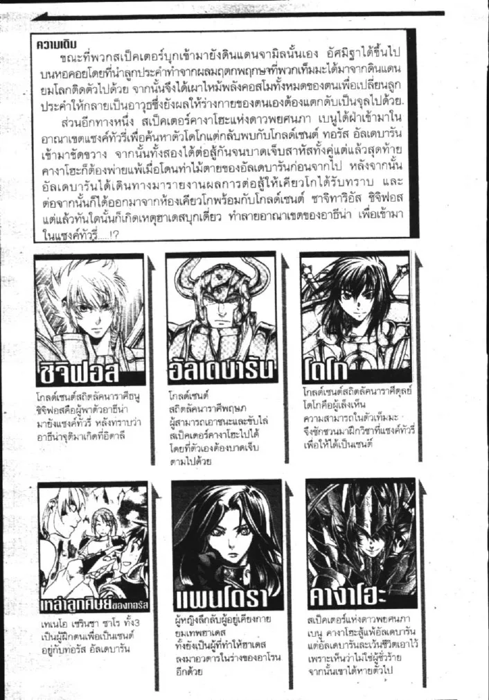 SookManga Comic online