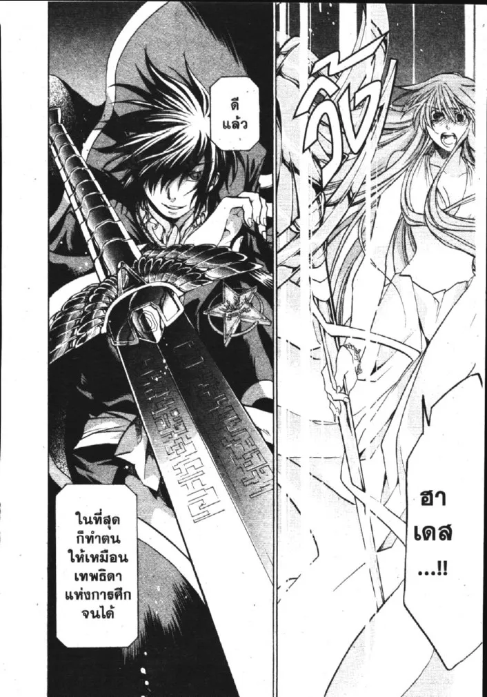 Saint Seiya: The Lost Canvas – Meiou Shinwa - หน้า 23