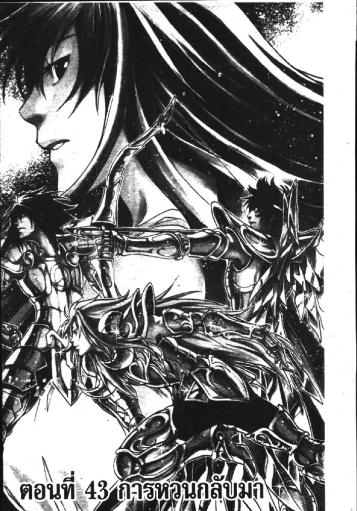 Saint Seiya: The Lost Canvas – Meiou Shinwa - หน้า 4