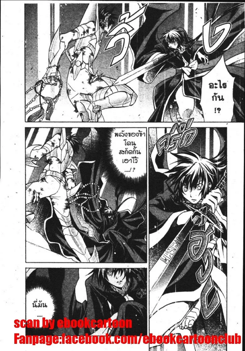 Saint Seiya: The Lost Canvas – Meiou Shinwa - หน้า 21