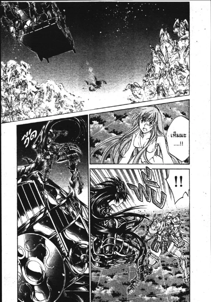 Saint Seiya: The Lost Canvas – Meiou Shinwa - หน้า 14