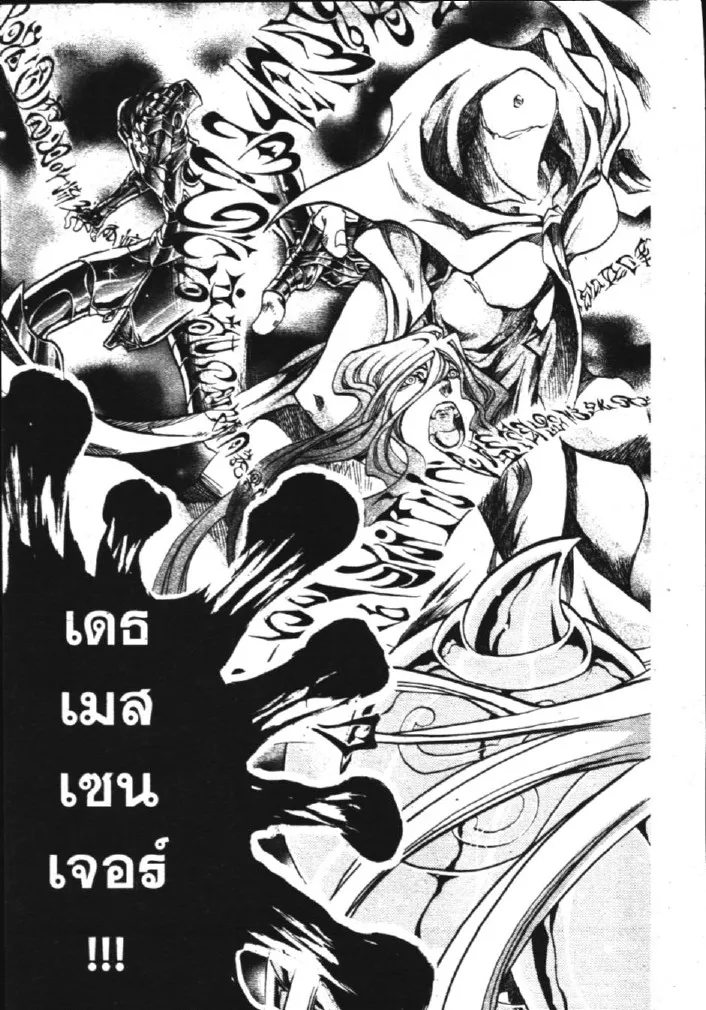 Saint Seiya: The Lost Canvas – Meiou Shinwa - หน้า 10