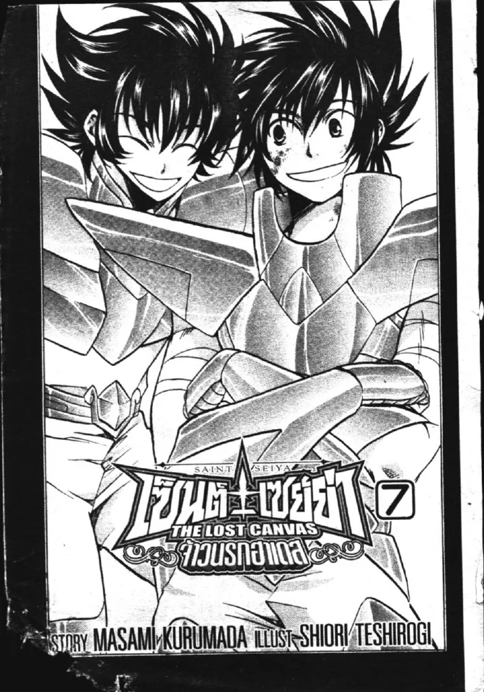 Saint Seiya: The Lost Canvas – Meiou Shinwa - หน้า 10