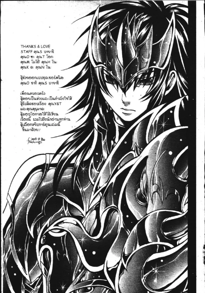 Saint Seiya: The Lost Canvas – Meiou Shinwa - หน้า 8