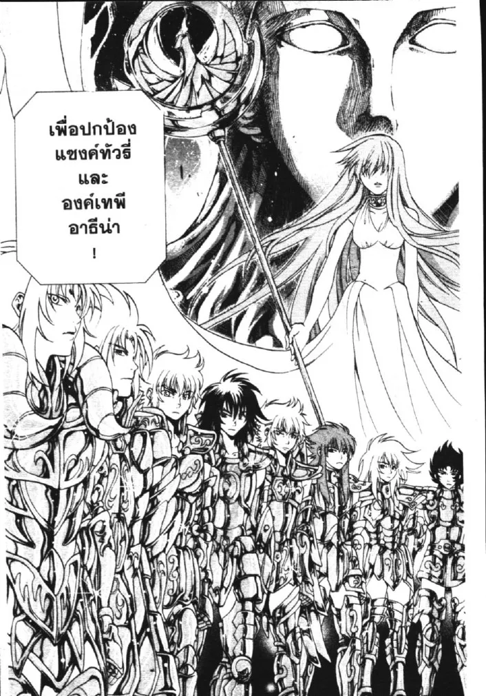 Saint Seiya: The Lost Canvas – Meiou Shinwa - หน้า 22