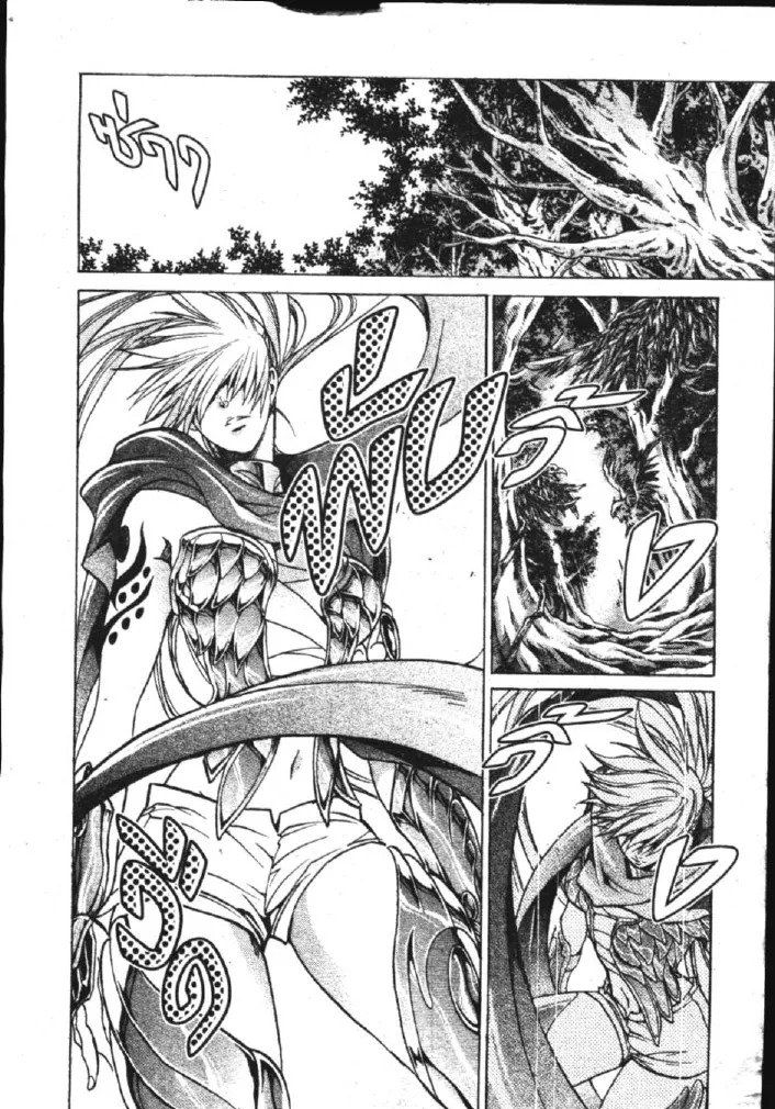 Saint Seiya: The Lost Canvas – Meiou Shinwa - หน้า 13