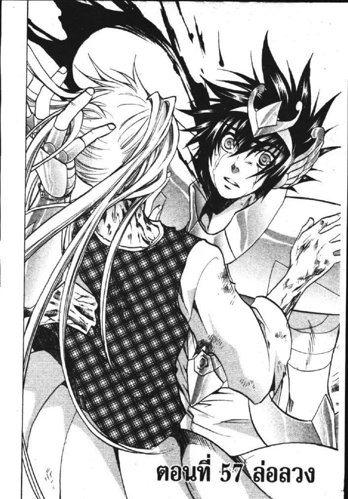 Saint Seiya: The Lost Canvas – Meiou Shinwa - หน้า 25