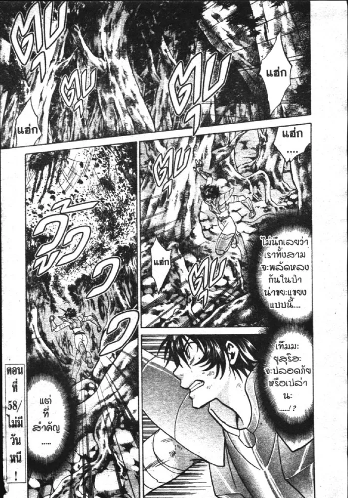 Saint Seiya: The Lost Canvas – Meiou Shinwa - หน้า 14