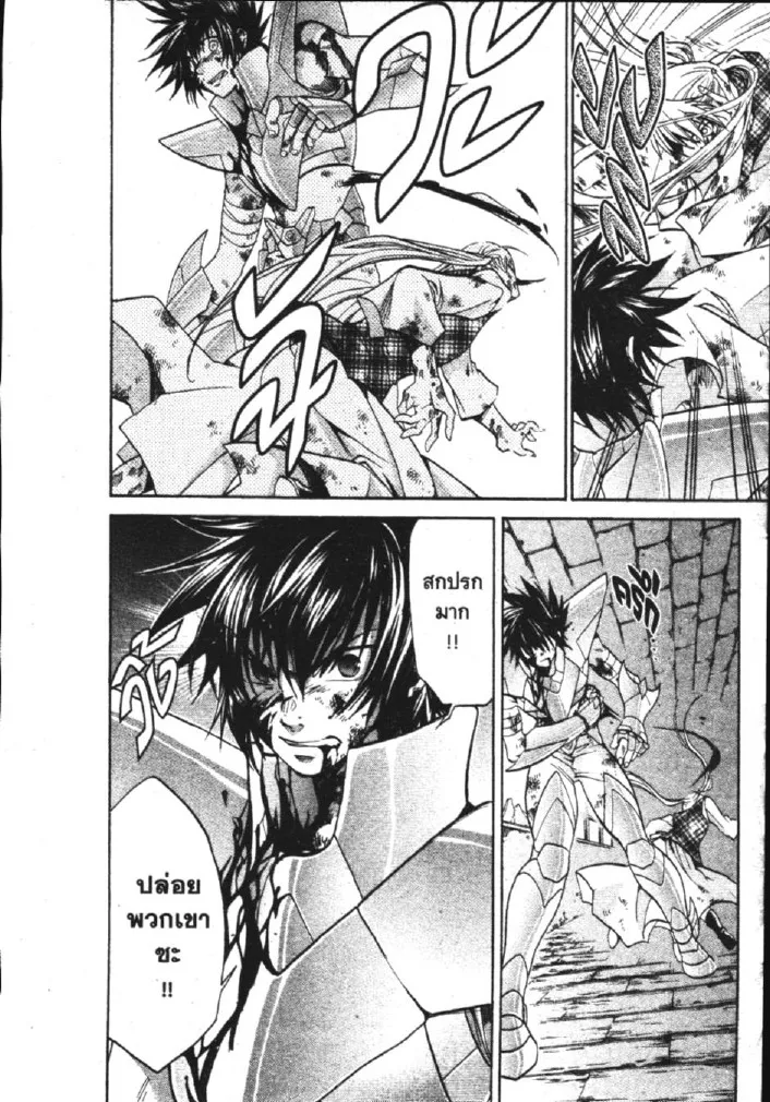 Saint Seiya: The Lost Canvas – Meiou Shinwa - หน้า 13