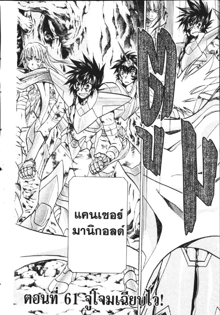 Saint Seiya: The Lost Canvas – Meiou Shinwa - หน้า 27