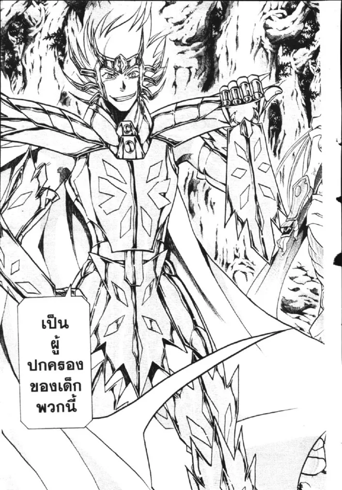 Saint Seiya: The Lost Canvas – Meiou Shinwa - หน้า 28