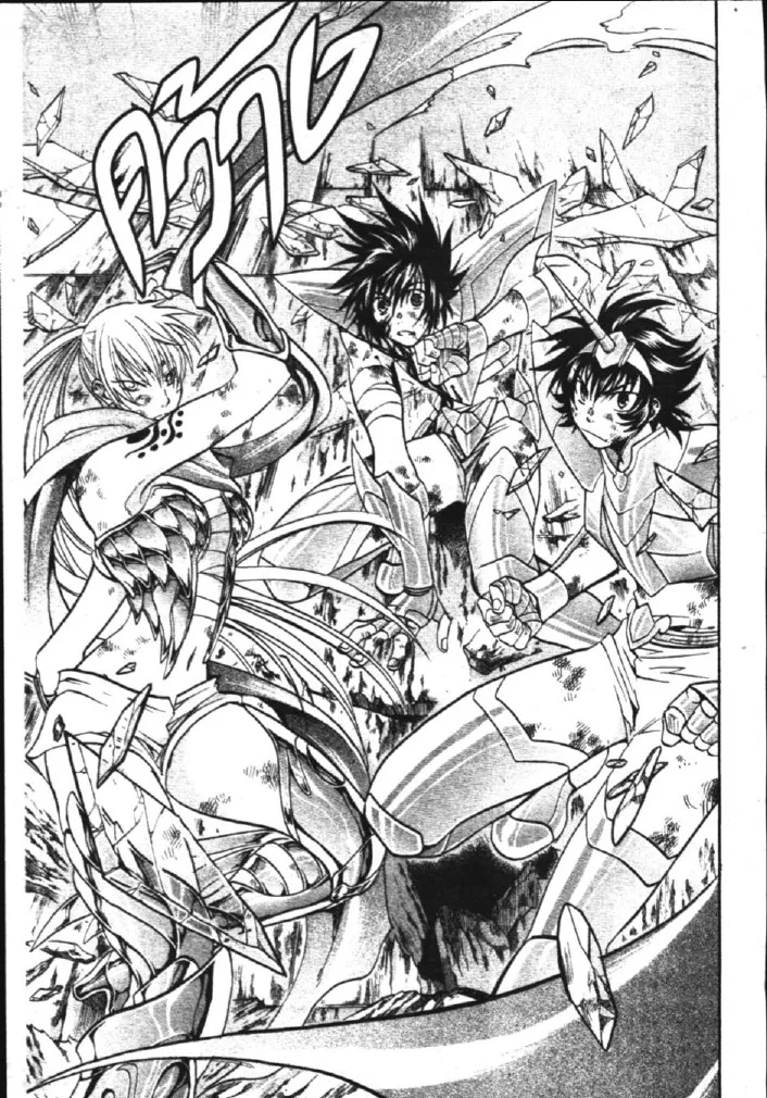 Saint Seiya: The Lost Canvas – Meiou Shinwa - หน้า 4