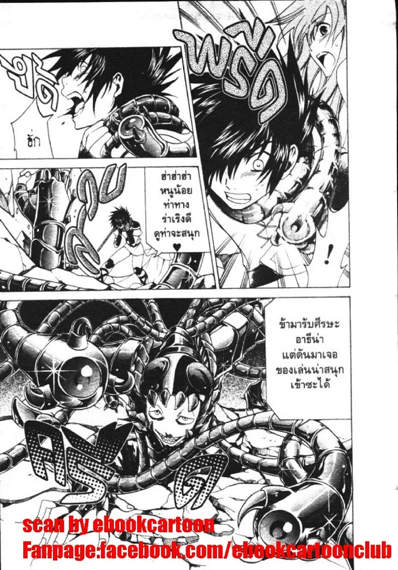 Saint Seiya: The Lost Canvas – Meiou Shinwa - หน้า 14