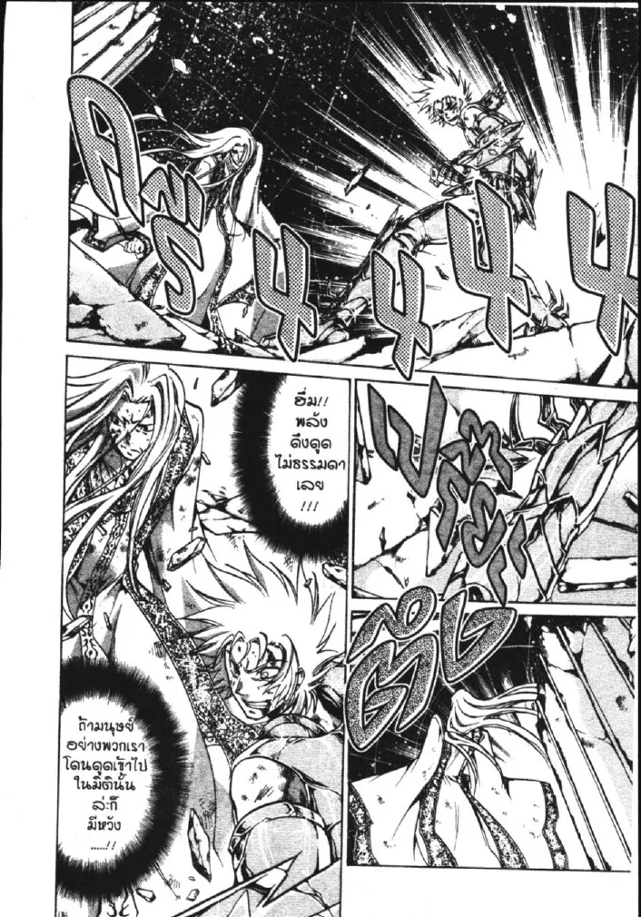 Saint Seiya: The Lost Canvas – Meiou Shinwa - หน้า 19