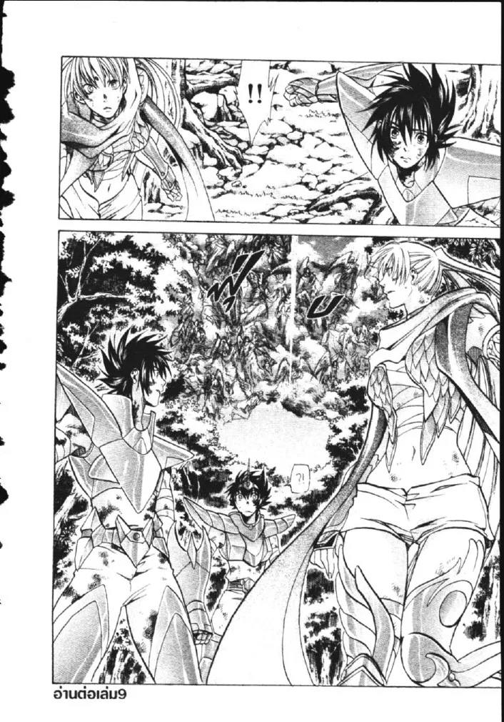 Saint Seiya: The Lost Canvas – Meiou Shinwa - หน้า 25