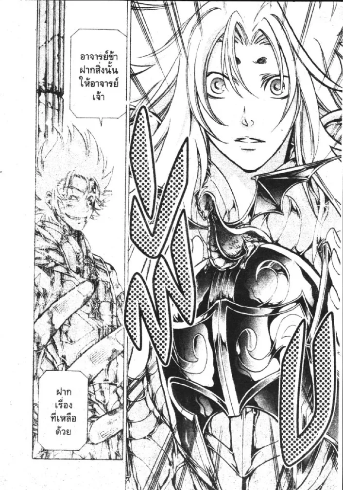 Saint Seiya: The Lost Canvas – Meiou Shinwa - หน้า 19