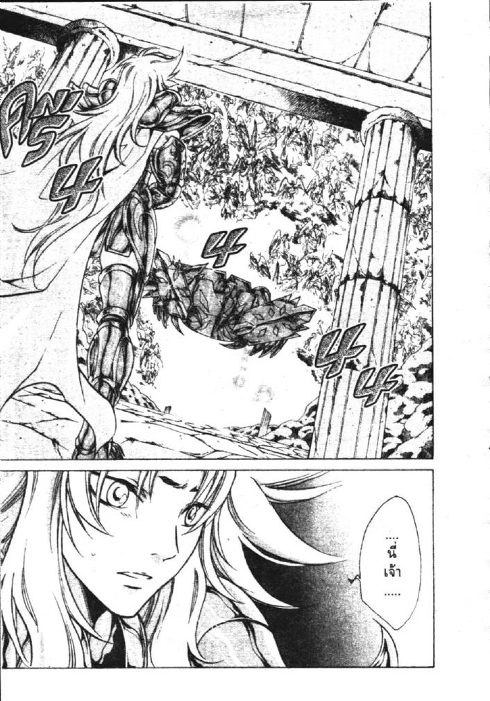 Saint Seiya: The Lost Canvas – Meiou Shinwa - หน้า 20