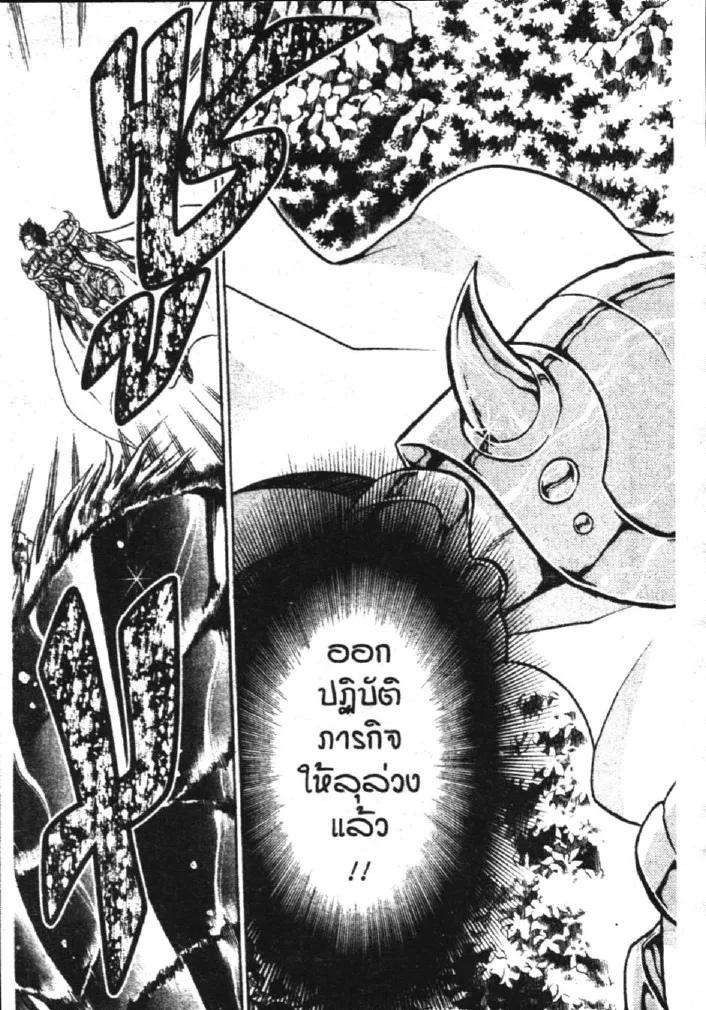 Saint Seiya: The Lost Canvas – Meiou Shinwa - หน้า 28