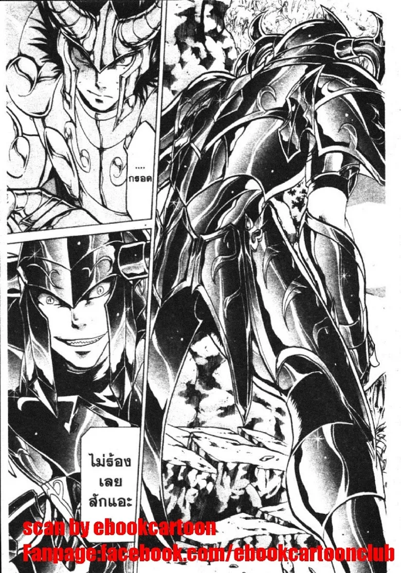 Saint Seiya: The Lost Canvas – Meiou Shinwa - หน้า 18