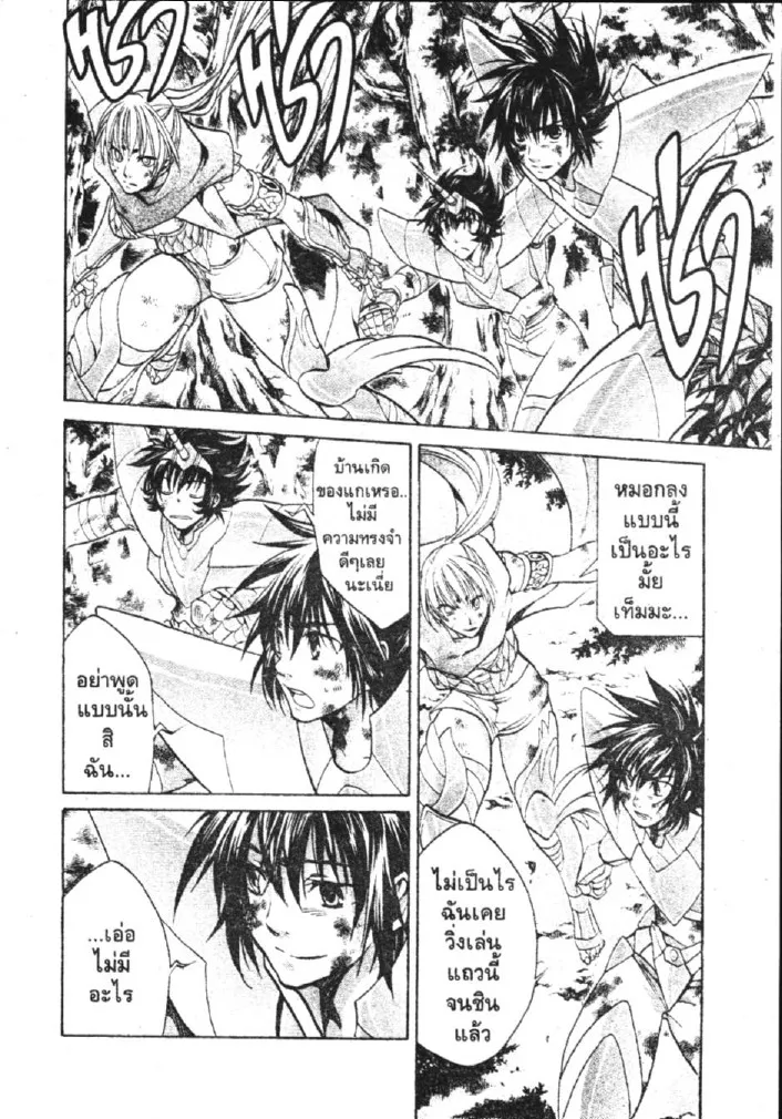 Saint Seiya: The Lost Canvas – Meiou Shinwa - หน้า 1