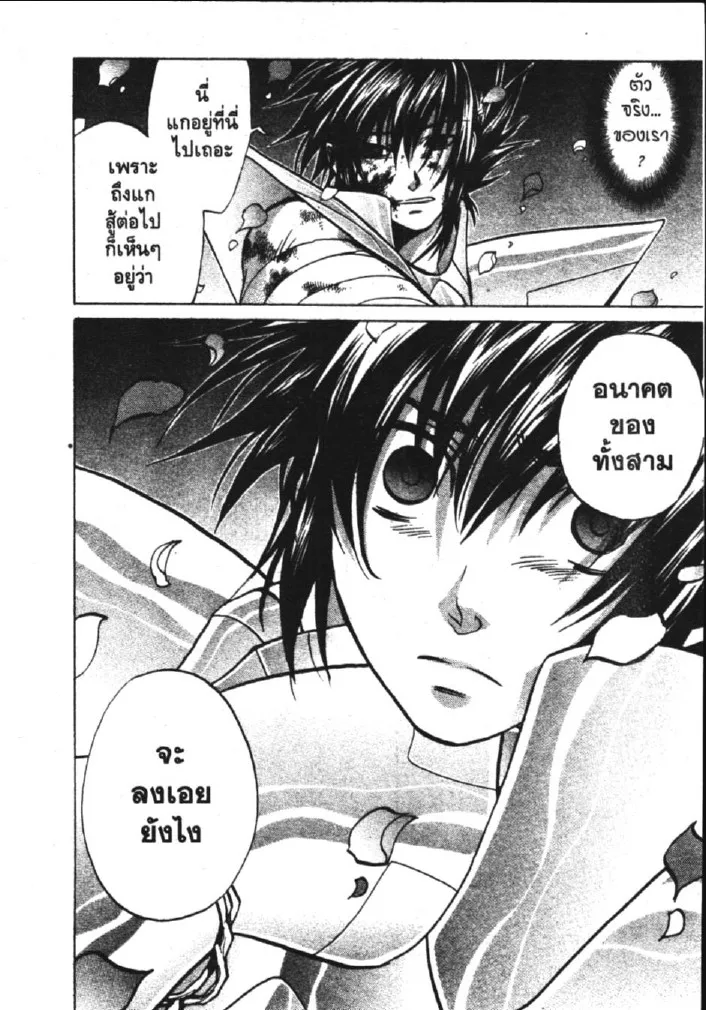 Saint Seiya: The Lost Canvas – Meiou Shinwa - หน้า 27