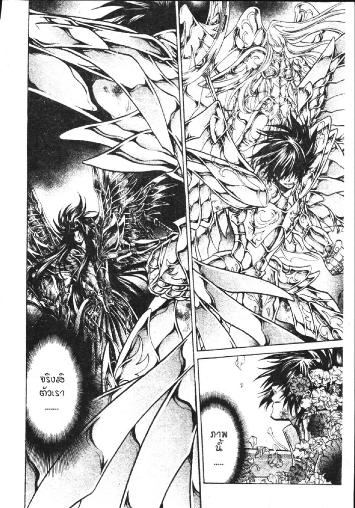 Saint Seiya: The Lost Canvas – Meiou Shinwa - หน้า 25