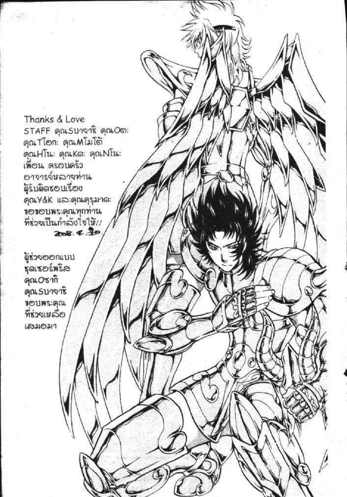 Saint Seiya: The Lost Canvas – Meiou Shinwa - หน้า 6