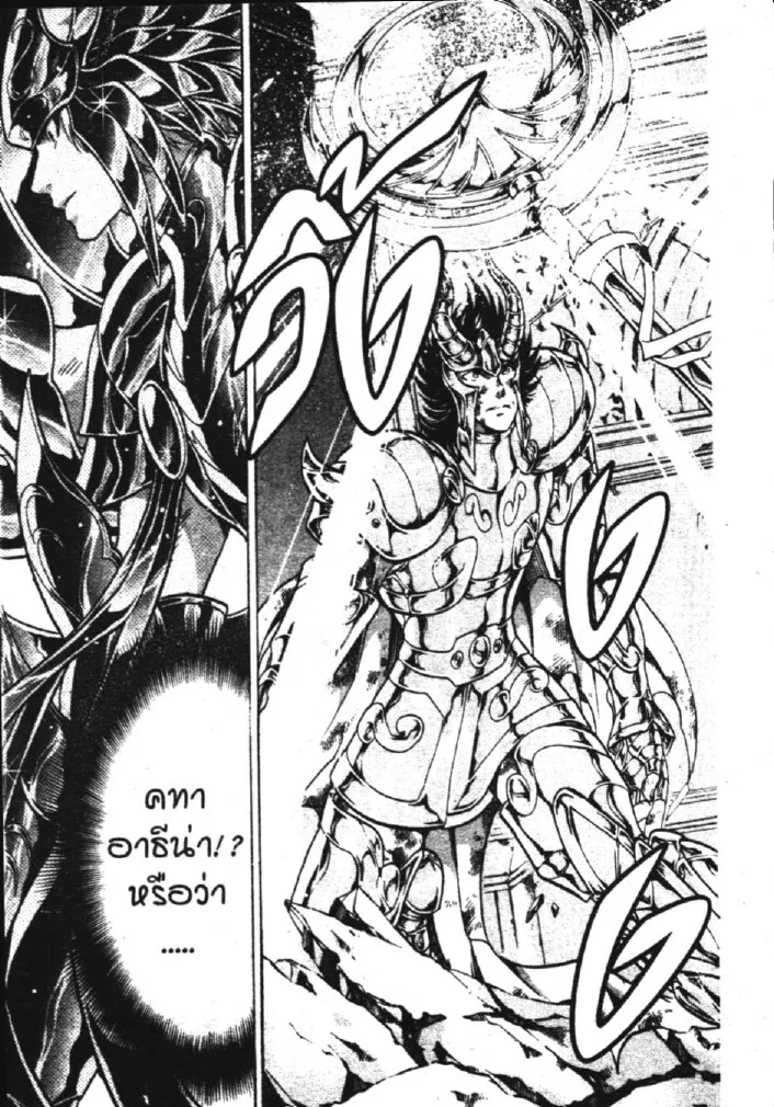 Saint Seiya: The Lost Canvas – Meiou Shinwa - หน้า 27