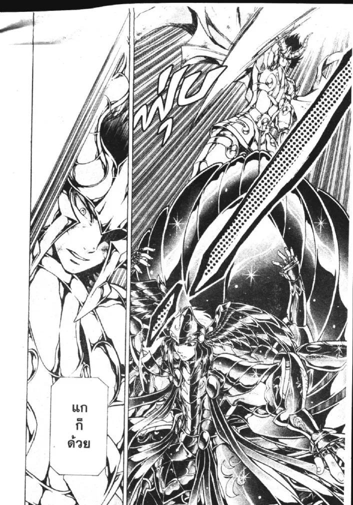 Saint Seiya: The Lost Canvas – Meiou Shinwa - หน้า 8