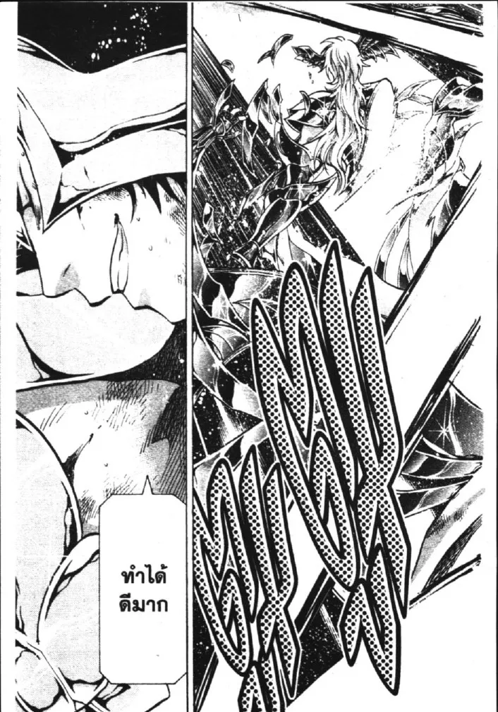 Saint Seiya: The Lost Canvas – Meiou Shinwa - หน้า 17