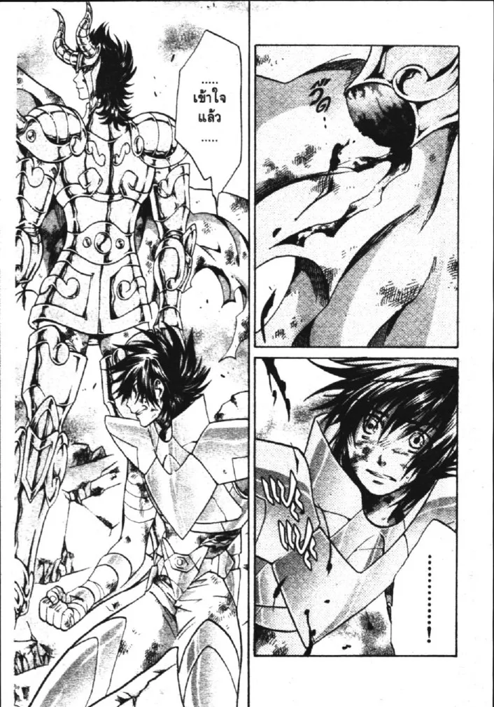 Saint Seiya: The Lost Canvas – Meiou Shinwa - หน้า 7